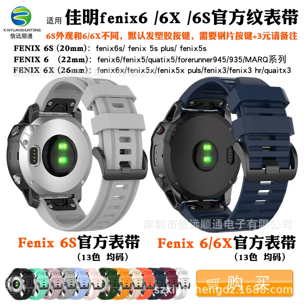 适用于Garmin佳明fenix6表带6X pro/7S表带Enduro2 3硅胶快拆表带