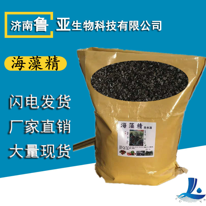 生物酶解微颗粒海藻精增产增质膨果着色海藻肥生根壮苗海藻精
