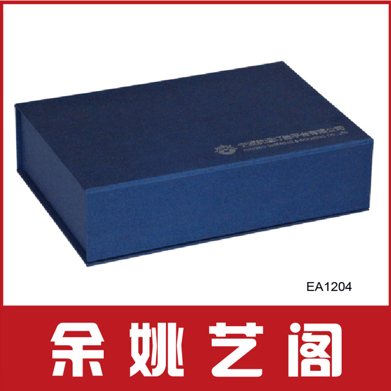 余姚专业供应 韩版商务书型纸质礼品盒 韩式礼品包装盒