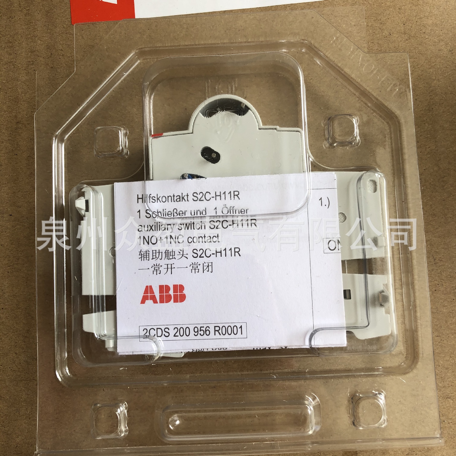 S2C-S20R;10134808/现货ABB微型断路器辅助触头原装正品