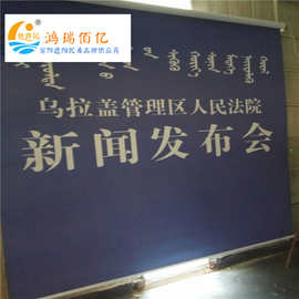上海电动喷绘幕布图片 喷绘卷帘价格 宝山电动喷绘背景幕布厂家