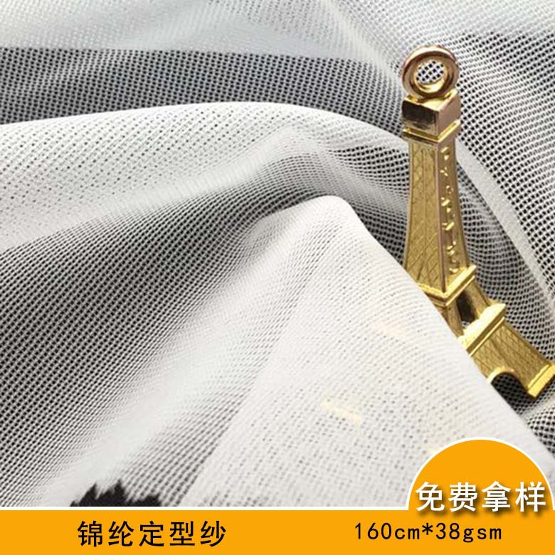 现货黑色优惠锦纶定型纱软纱内衣辅料经编网眼布网纱网孔