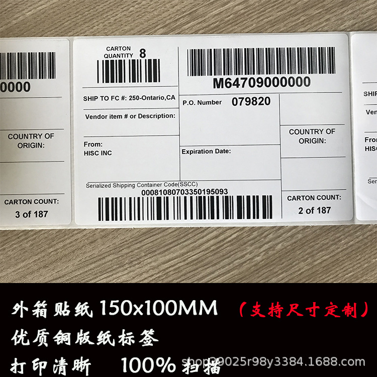 外箱标签贴代打印 FBA箱唛标签 国际物流面单 装箱贴纸标签货物标