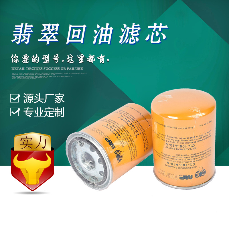 ���ó�����������ó�MP-FILTRI��������оCS-100-P10-A ����