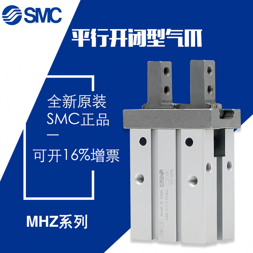 MHZ2-6D MHZA2-6D/6S1/6D1/6D2/6D3全新原装正品SMC气缸特价现货.