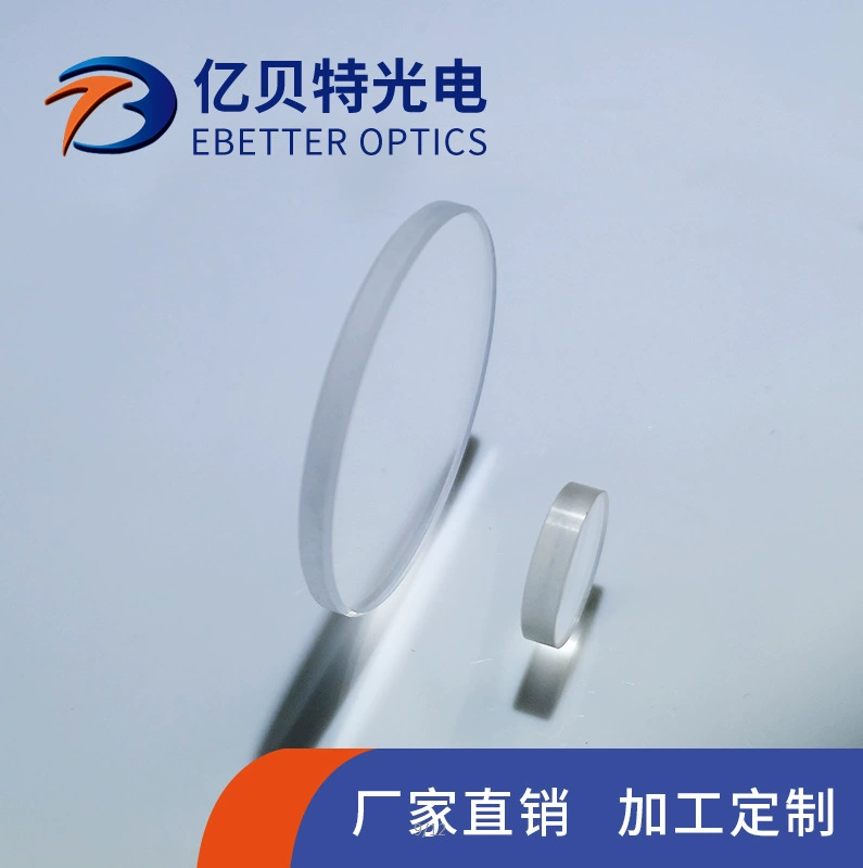 Стандартное прецизионное плоское окно D = 20,00 мм T = 2,00 мм без покрытия тонкого отжига оптического стекла K9