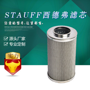 ���S��ֱ�N��STAUFF SE070G10B���¸��Vо SE070G03B ���l����