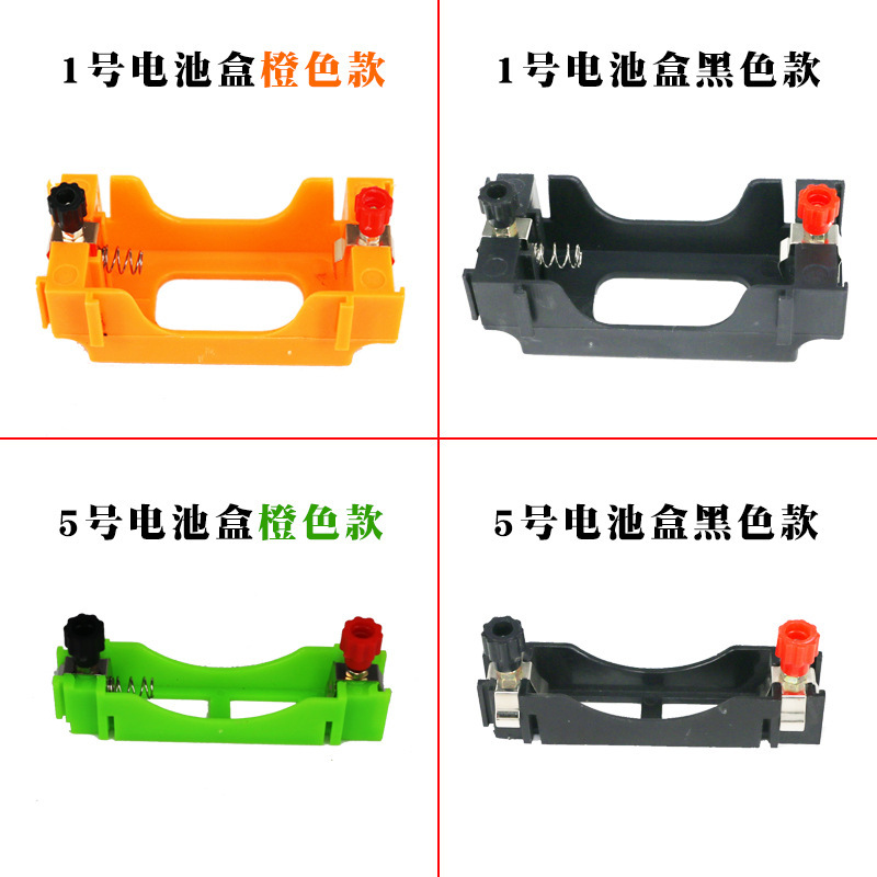 No. 1 battery box No. 5 battery box physical and electrical experiments in series and parallel No. 1 battery box No. 5 No. 1 battery box No. 5 battery box physical and electrical experiments in series and parallel No. 1 battery box No. 5