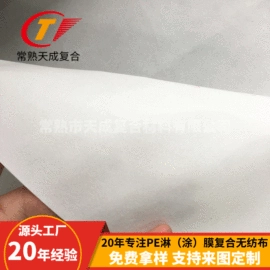 其他无纺布;纺粘无纺布;针刺无纺布