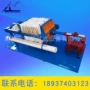 污水手动处理千斤顶压滤机