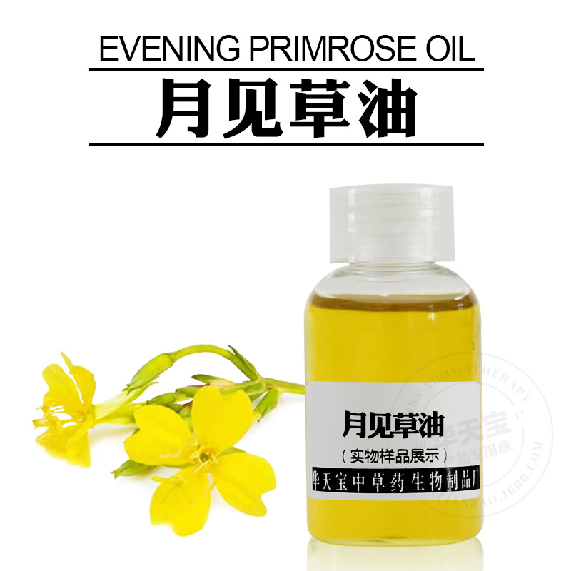 月见草油 Evening Primrose Pure Oil 晚樱草油 月见草籽油厂家