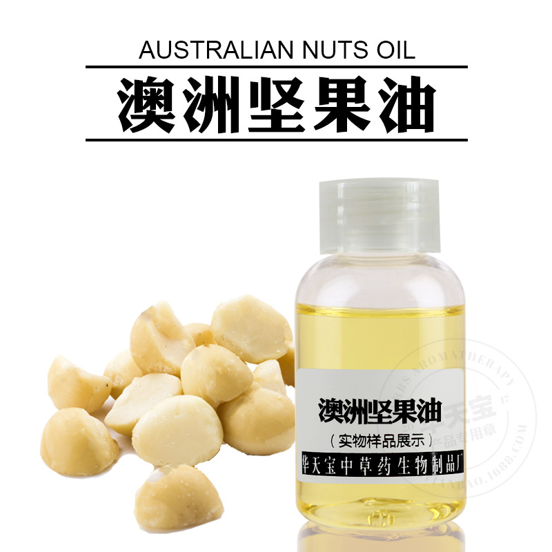 澳洲坚果油 1KG 冷压初榨 夏威夷坚果油 Macadamia Oil澳洲胡桃油