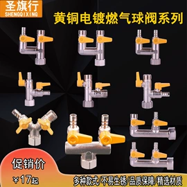 其他水暖五金;燃气系统;其他管件