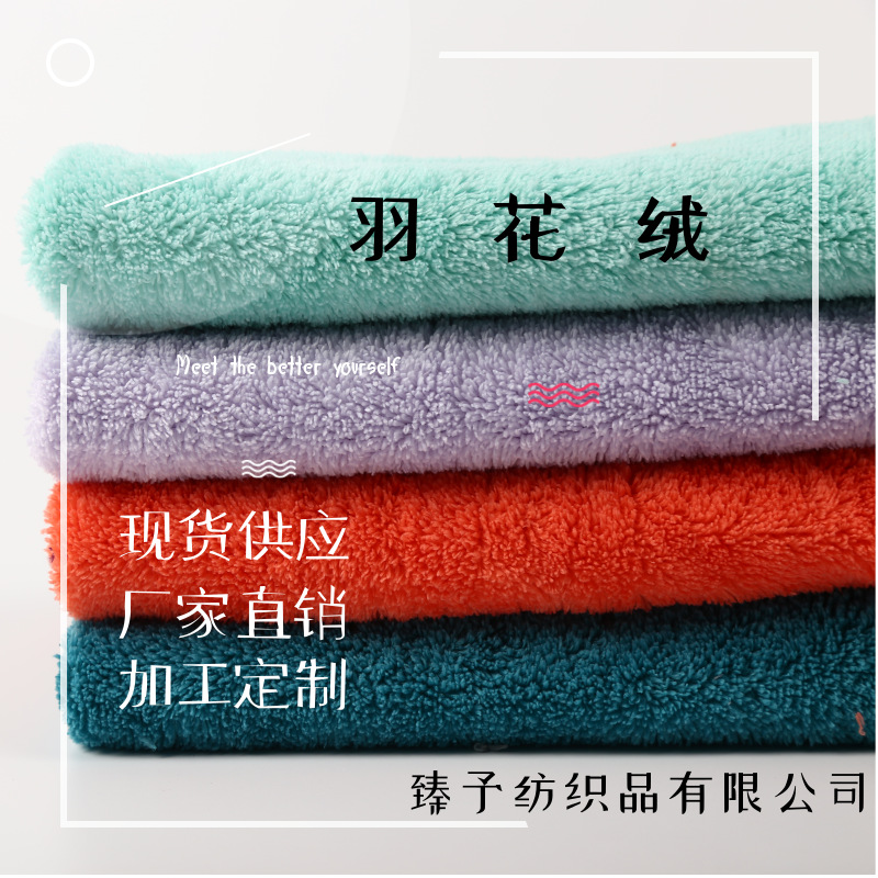 厂家直销羽花绒毛绒布玩具绒布服饰里布玩具宝宝服宠物服面料直销