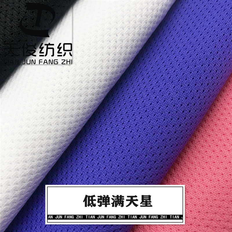Wholesale low elastic gypsophila mesh gypsophila mesh 75D small eye breathable sportswear casual clothing lining