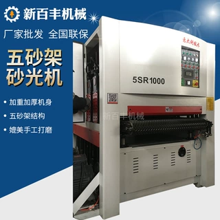 厂家定制木工机械重型宽带砂光机异形底漆白茬打磨机五砂架砂光机