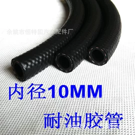 耐油胶管;编织胶管;高低压橡胶管