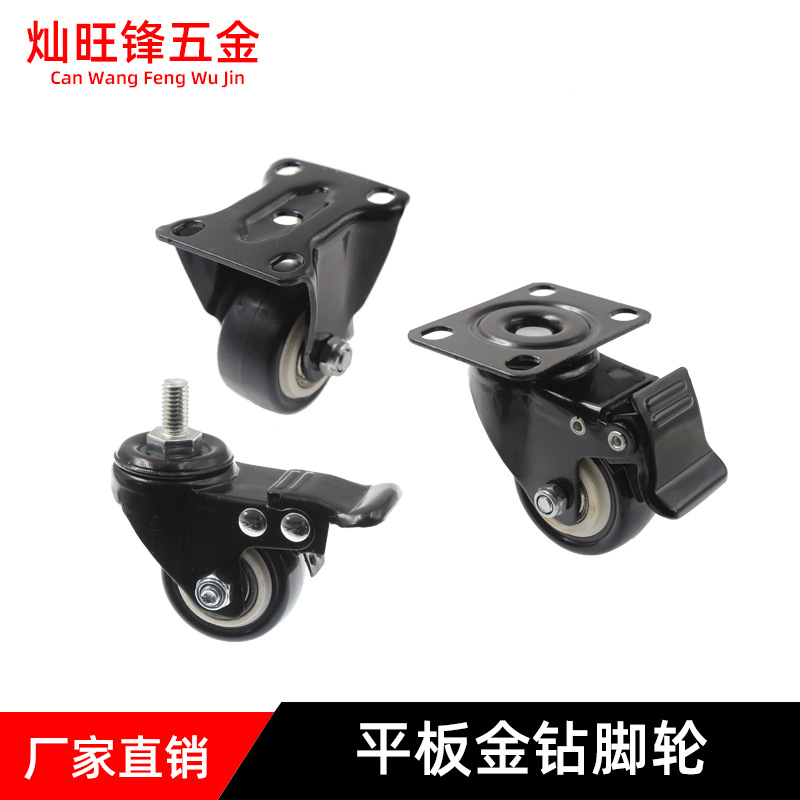 1.5寸2寸2.5寸PVC金钻轮塑料万向轮转向刹车轮家具轮高承重耐磨