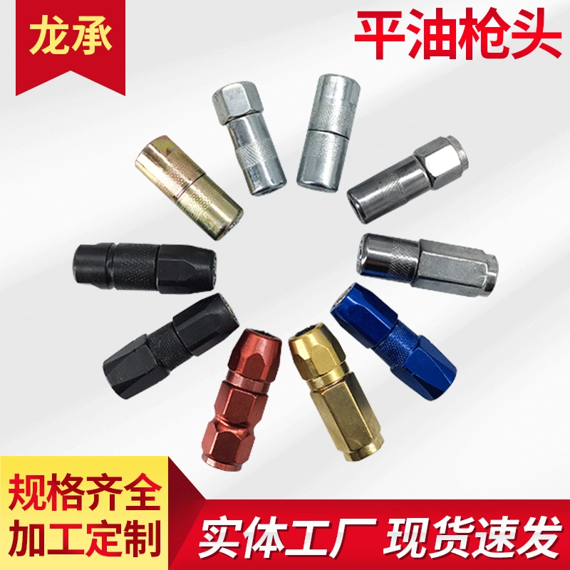 Смазочный пистолет с плоской головкой сопла пистолета Немецкая смазка сопла головка смазочного пистолета высокого давления Смазка пистолет сопла цвет полная оптовая продажа с фабрики