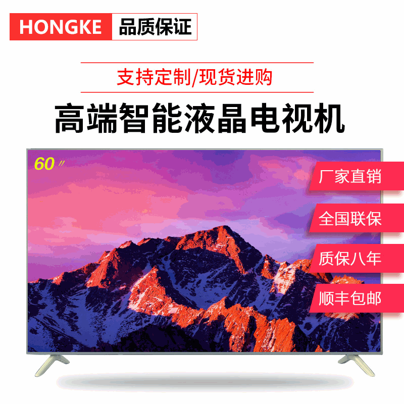 液晶电视机家用43寸TV 智能网络4K高清彩电50/60寸全面屏电视机