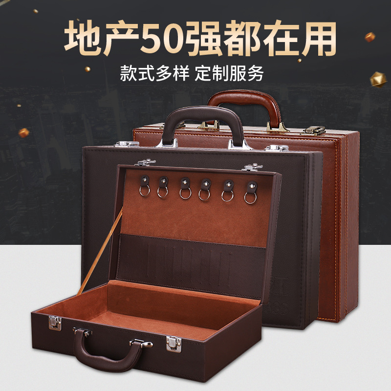 批发交房盒物业箱交房工具箱手提文件箱PU皮钥匙箱密码锁皮盒