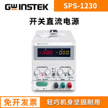 固纬开关直流稳压电源SPS-1230/SPS-1820/SPS-2415/SPS-3610/606