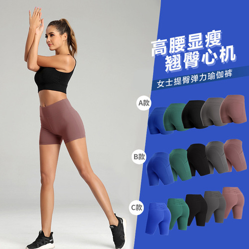 European and American Lulu same style five-point sports pocket tight fitness high waist hip lifting cycling yoga shorts WA47