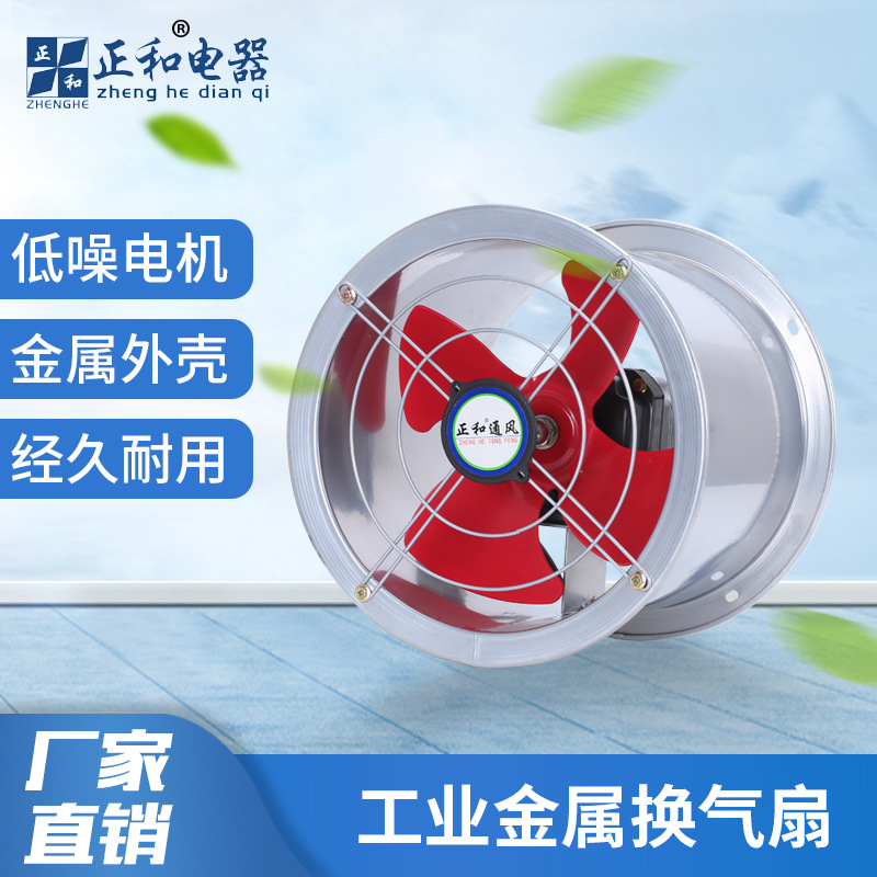厂家批发大风量强力圆筒工业排风扇大功率壁式轴流通风机商用工厂