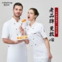 长短袖饭店酒店透气工作服