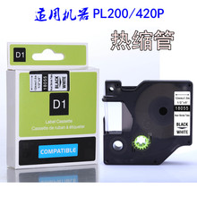 ����Dymo����������ɫ��12mm��ɫ��ɫ Rhino 4200 5200��ҵ��ǩ��