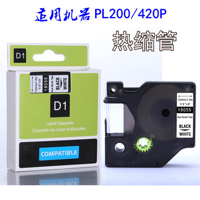 [适用Dymo达美热缩管色带12mm白色黄色 Rhino 4200 5200工业标签机]