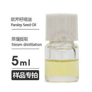 ��Ʒ5ml �W���� �W���Ѿ���Parsley Seed Oil�gӭ�Ø�