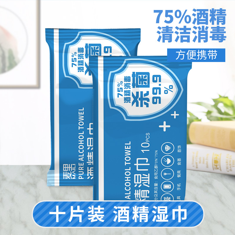 75 degree alcohol wipes portable disposable household sterilization 10 small package cleaning and disinfection wipes factory wholesale