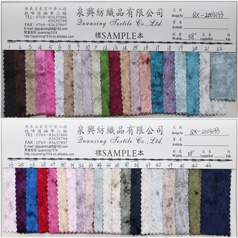 供应金钻绒 丝绒 金丝绒 冰花绒 绒布 窗帘背景服装婚庆布