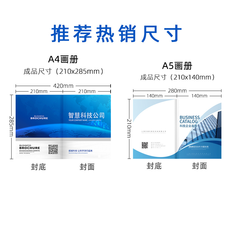 Manufacturer brochure printing enterprise album fixed folding…