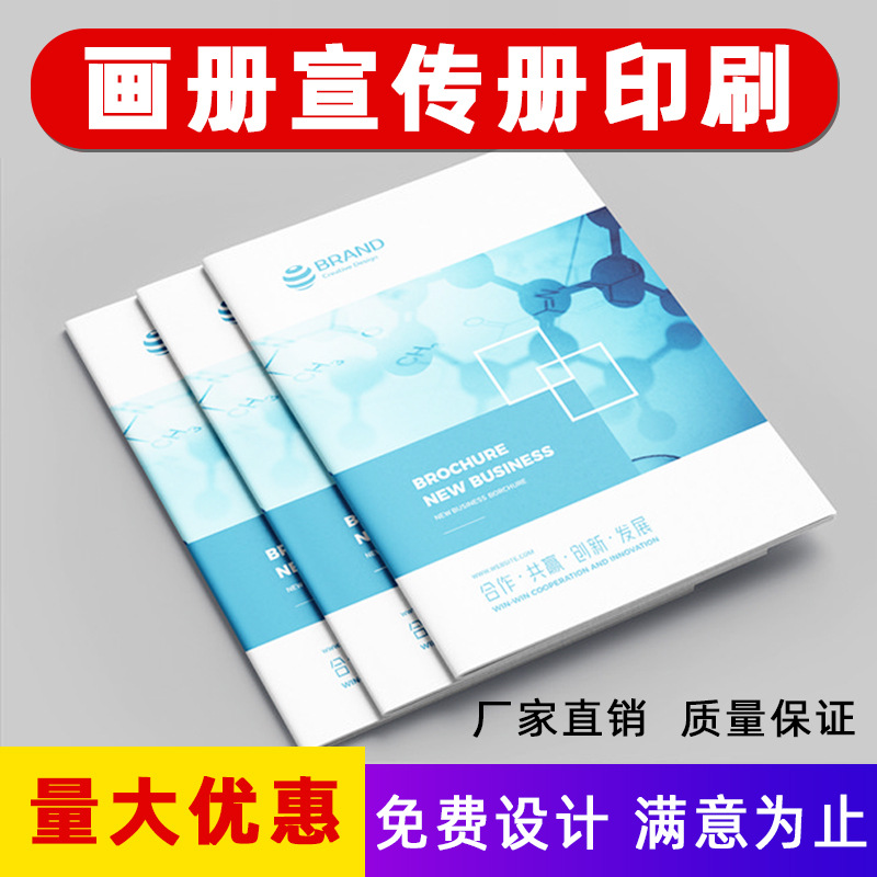 Manufacturer brochure printing enterprise album fixed folding…