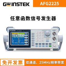 固纬Gwinstek任意波形函数发生器AFG-2225 2005正弦波信号发生器