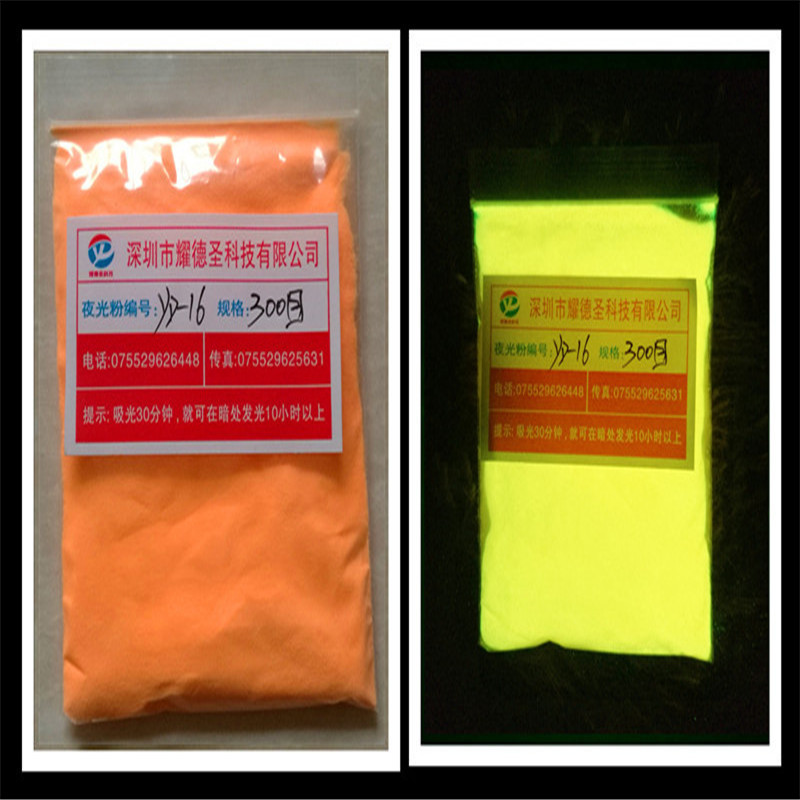 厂家销售注塑夜光粉超亮长余辉新型10克装15色可选荧光粉发光粉