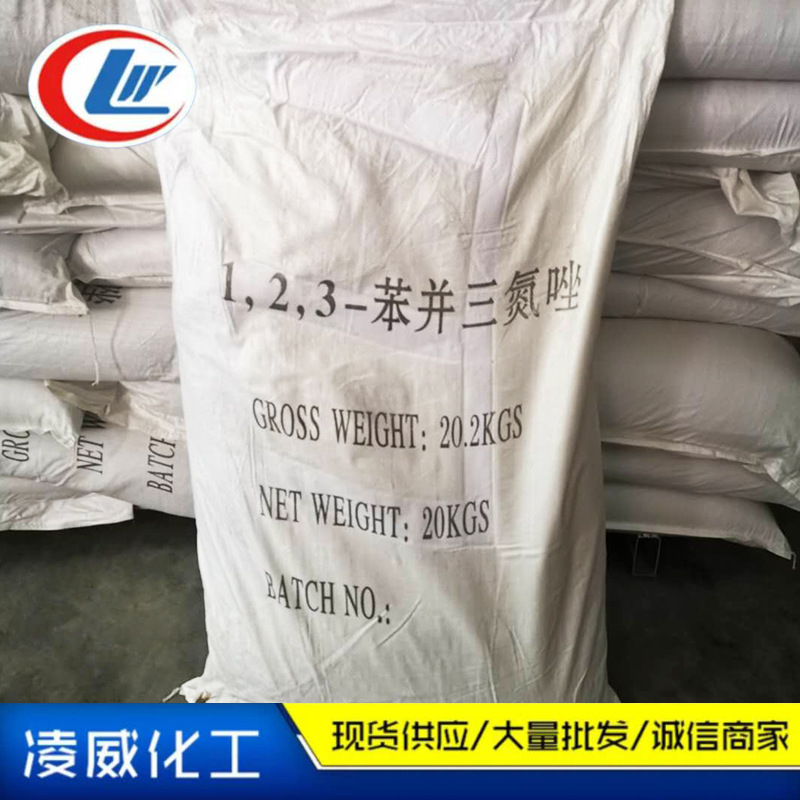 1，2,，3苯丙三氮唑 水处理金属防锈剂可用苯丙三氮唑