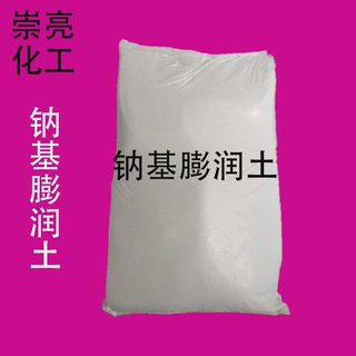 长期供应河南无机钠机膨润土 钠基膨润土
