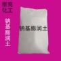 河南钠基长期无机膨润土