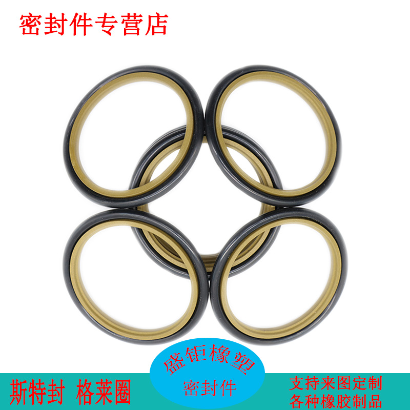 斯特封格莱圈旋转格莱圈旋转斯特封 液压密封件