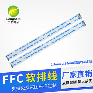 FFC/FPC��ƽ��0.5�g������ܛ�ž�ͬ/����FFC��a�~�B�Ӿ��S�����a
