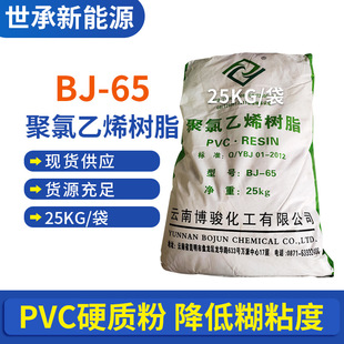 �V�����lBJ-65������ϩ��֬�� Ӳ�|�� ͨ������PVC��