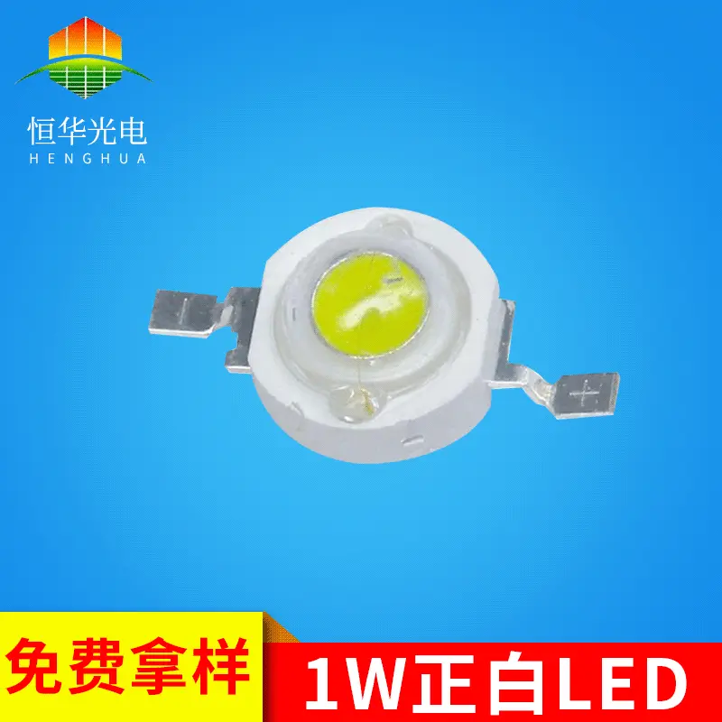 供应1W大功率LED灯珠白光3W大功率LED仿流明白光110-160LM高亮h2
