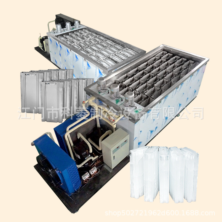 大型制冰机 日产2吨盐水池冰砖机 大冰块机工业中小型5-20kg冰块