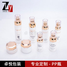 真空cpb同款瓶 pp材料30ml50ml80ml100ml 30g 50g化妆品瓶pp材料