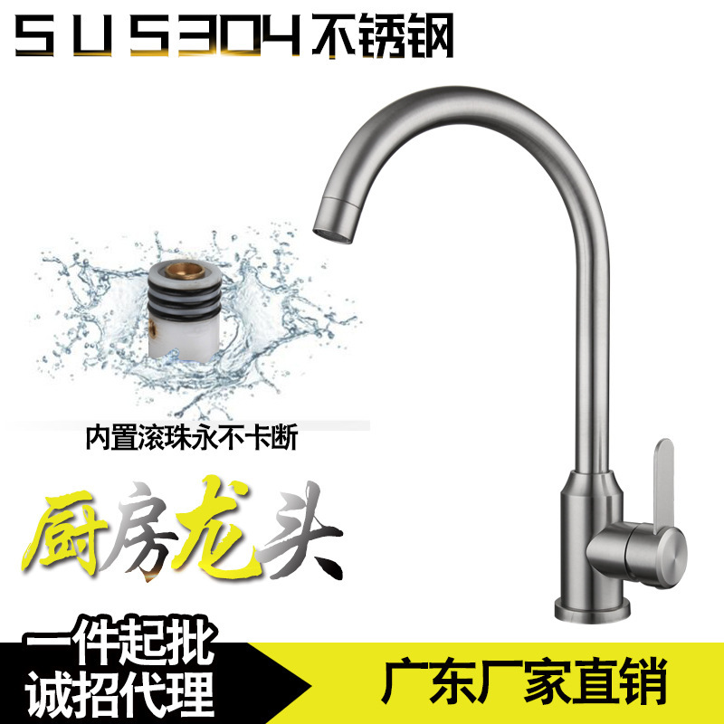New 304 Stainless Steel Kitchen Faucet Hot and Cold Brushed Ball Anti-Catton Swivel Sink Vegetable Basin Faucet