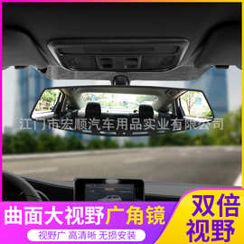 汽车用品生产厂家直销玻璃镜面后视镜广角车内镜玻璃镜面车镜