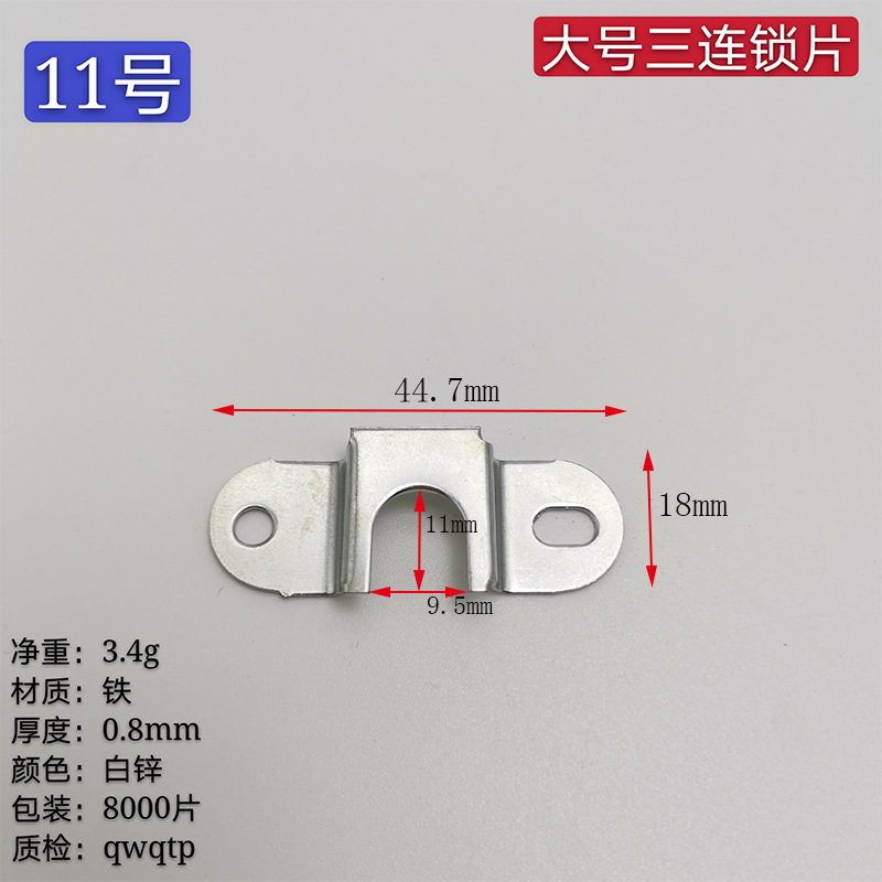 № 11 [Big Three Chain Films] (упаковка по 800 шт.)